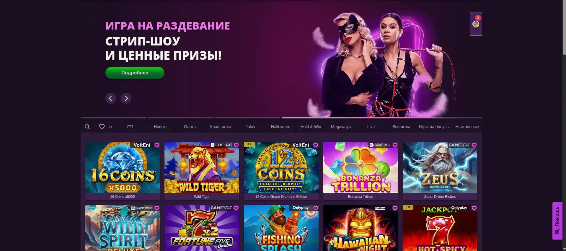 Интерфейс казино Ггбет с играми и бонусами